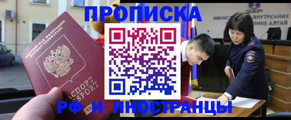 прописка для школы в Набережных Челнах