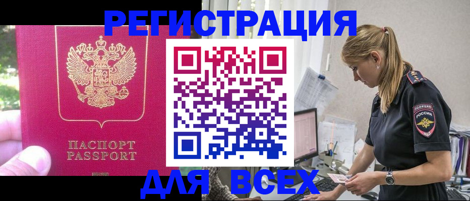 прописка иностранных граждан в Набережных Челнах