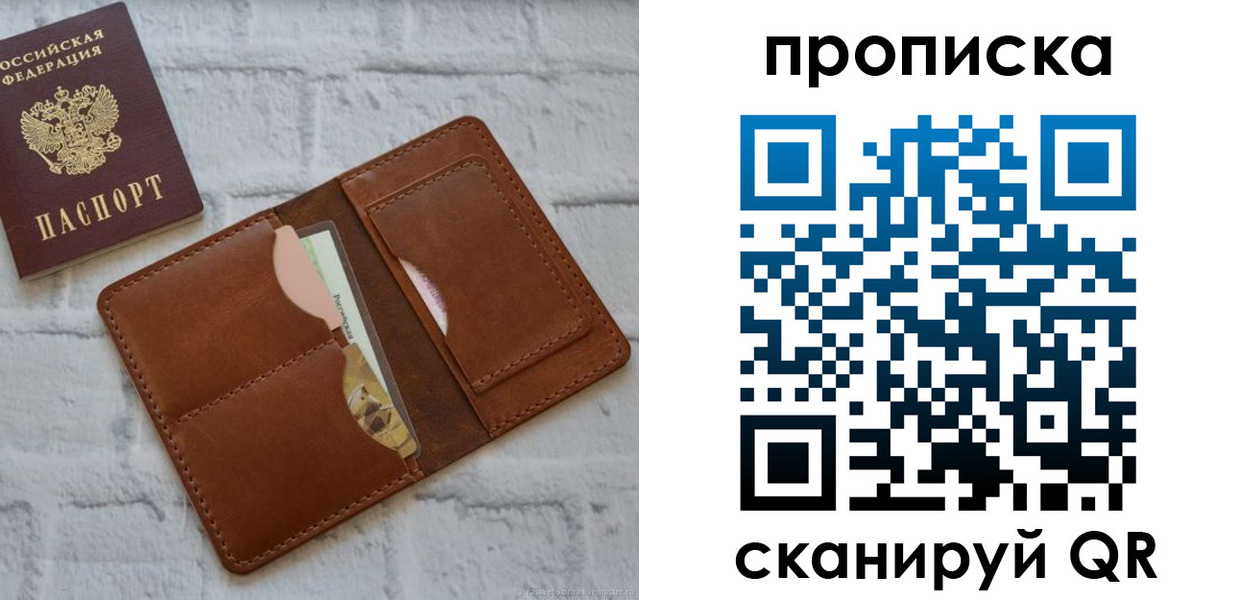 купить прописку в Набережных Челнах