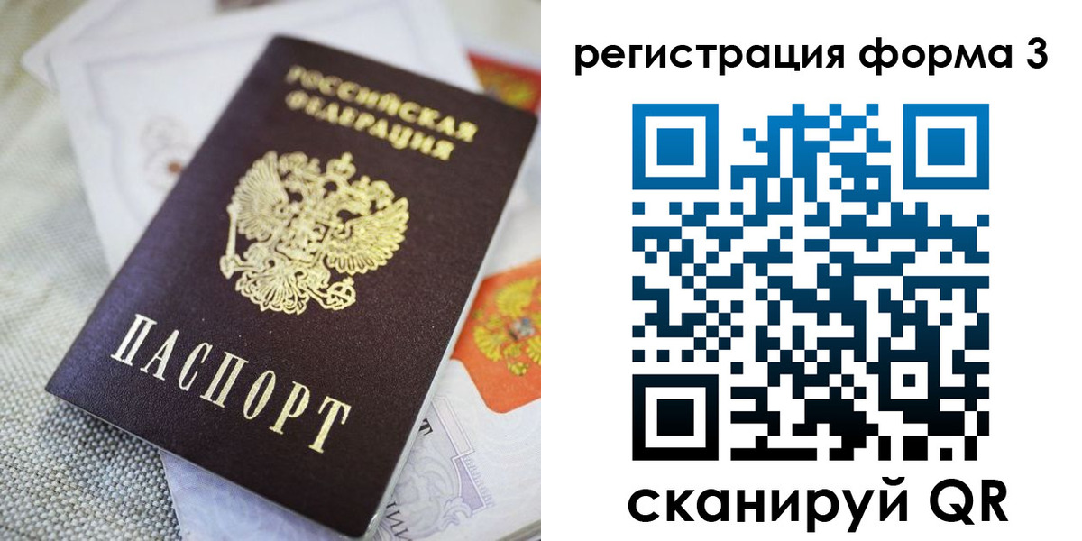 временная регистрация поиск в Набережных Челнах