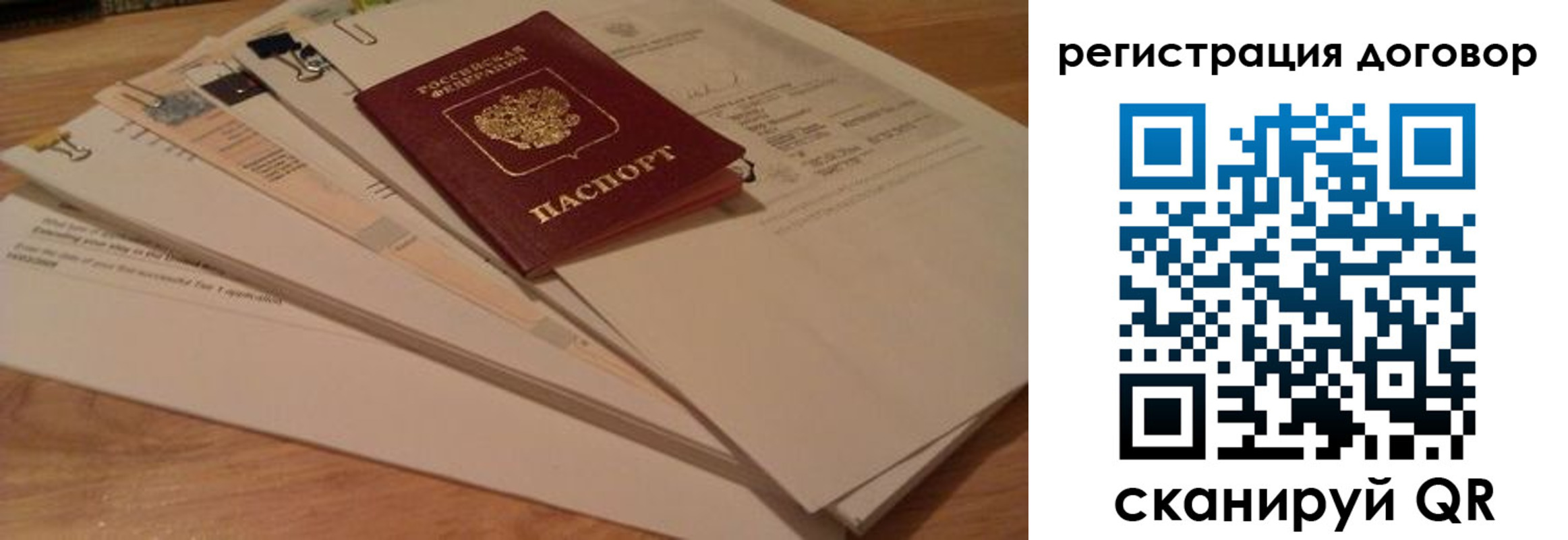 прописка для работы в Набережных Челнах