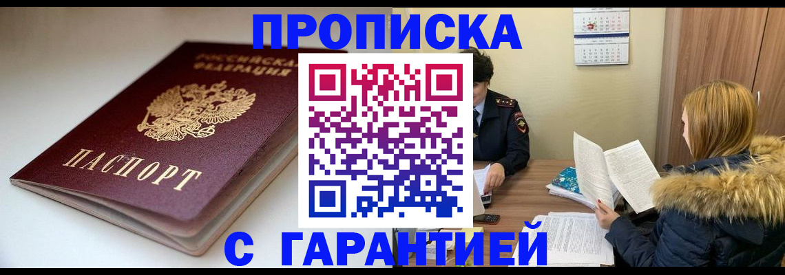 временная регистрация для всех в Набережных Челнах