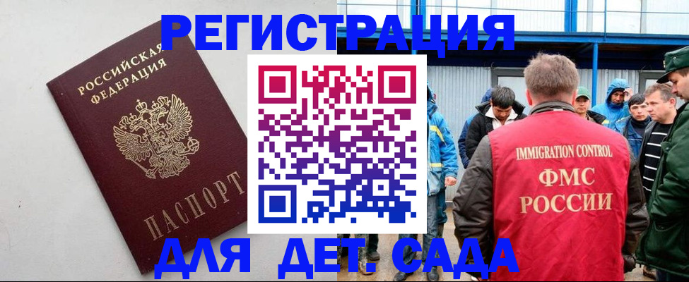 временная прописка в Набережных Челнах
