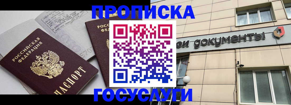 временная регистрация поиск в Набережных Челнах