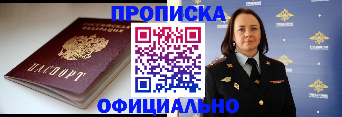 миграционный учет в Набережных Челнах