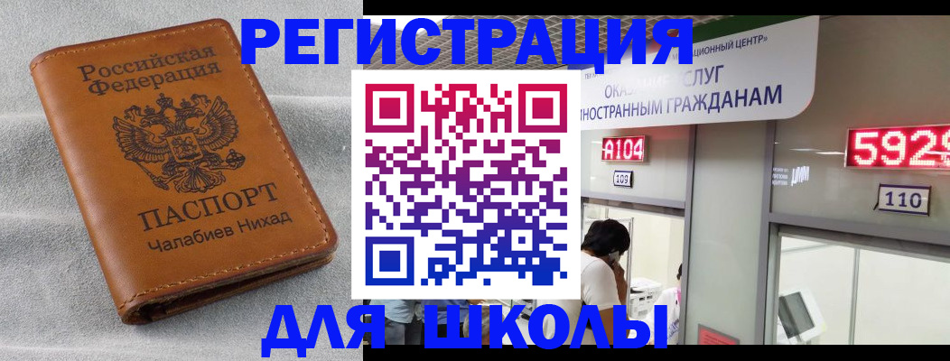 регистрация в Набережных Челнах